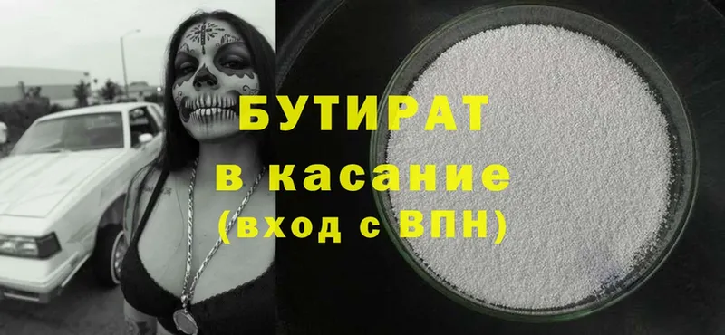 купить наркоту  Камызяк  БУТИРАТ GHB 