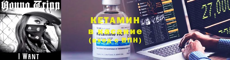 гидра онион  Камызяк  КЕТАМИН VHQ 