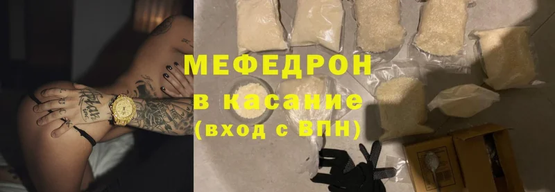 Меф mephedrone  Камызяк 